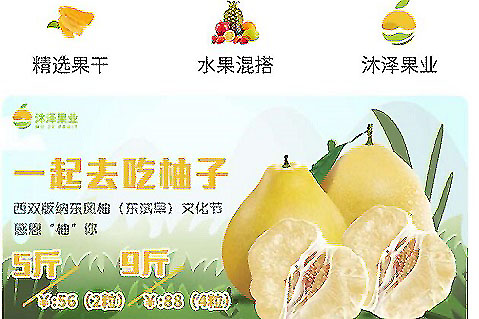 沐澤水果基地直供